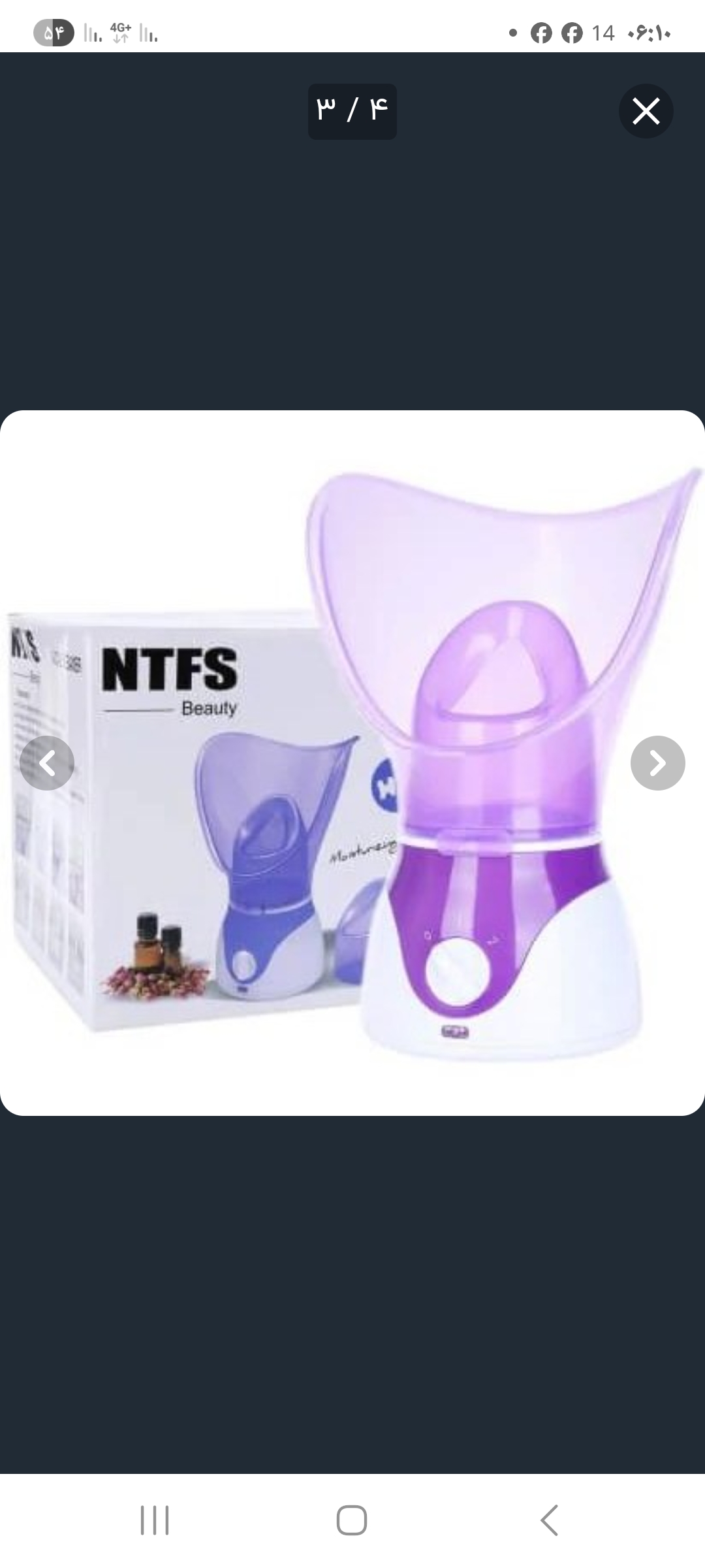 دستگاه بخور گرم مدل FACIAL STEAMER